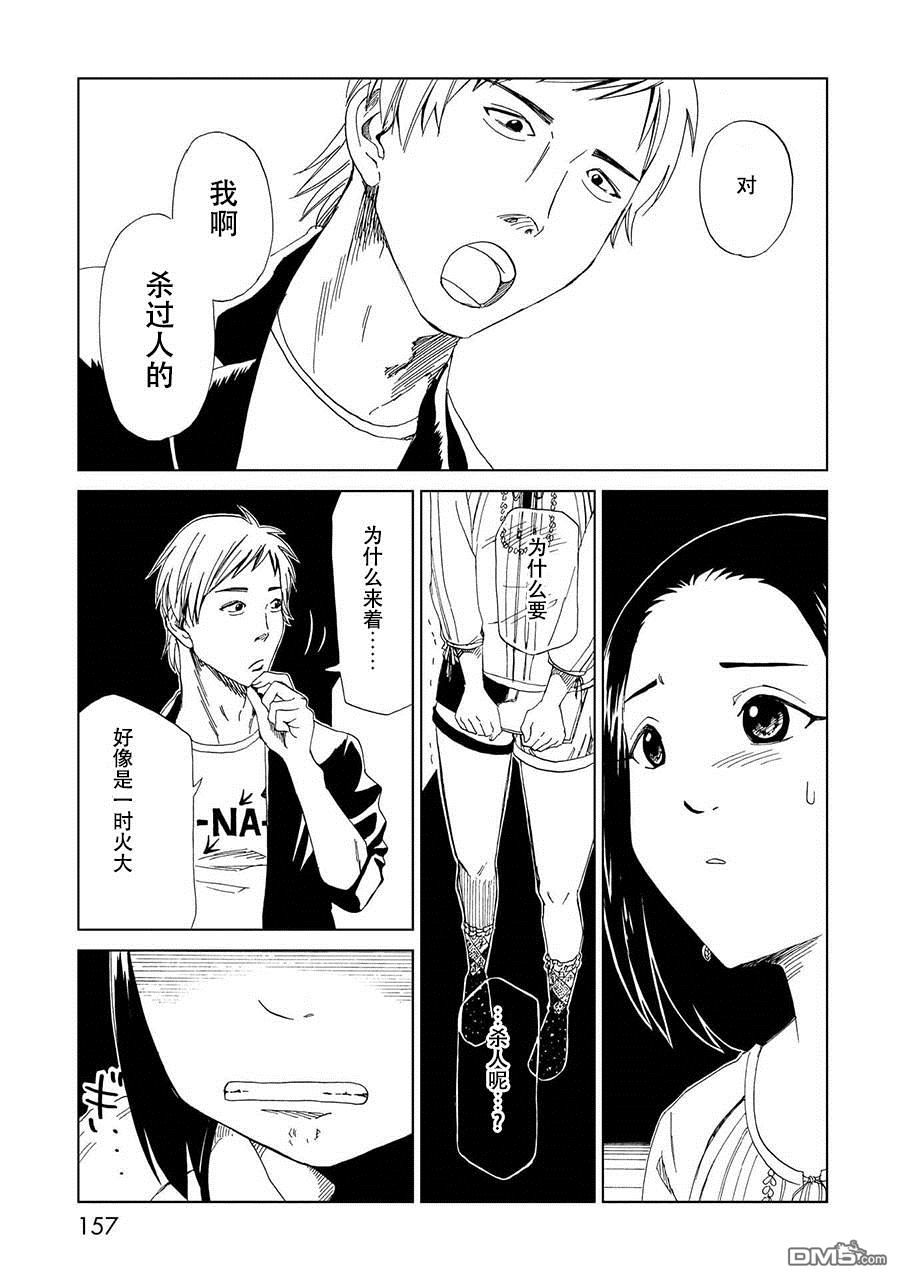 第20話志先生的過去（36P）