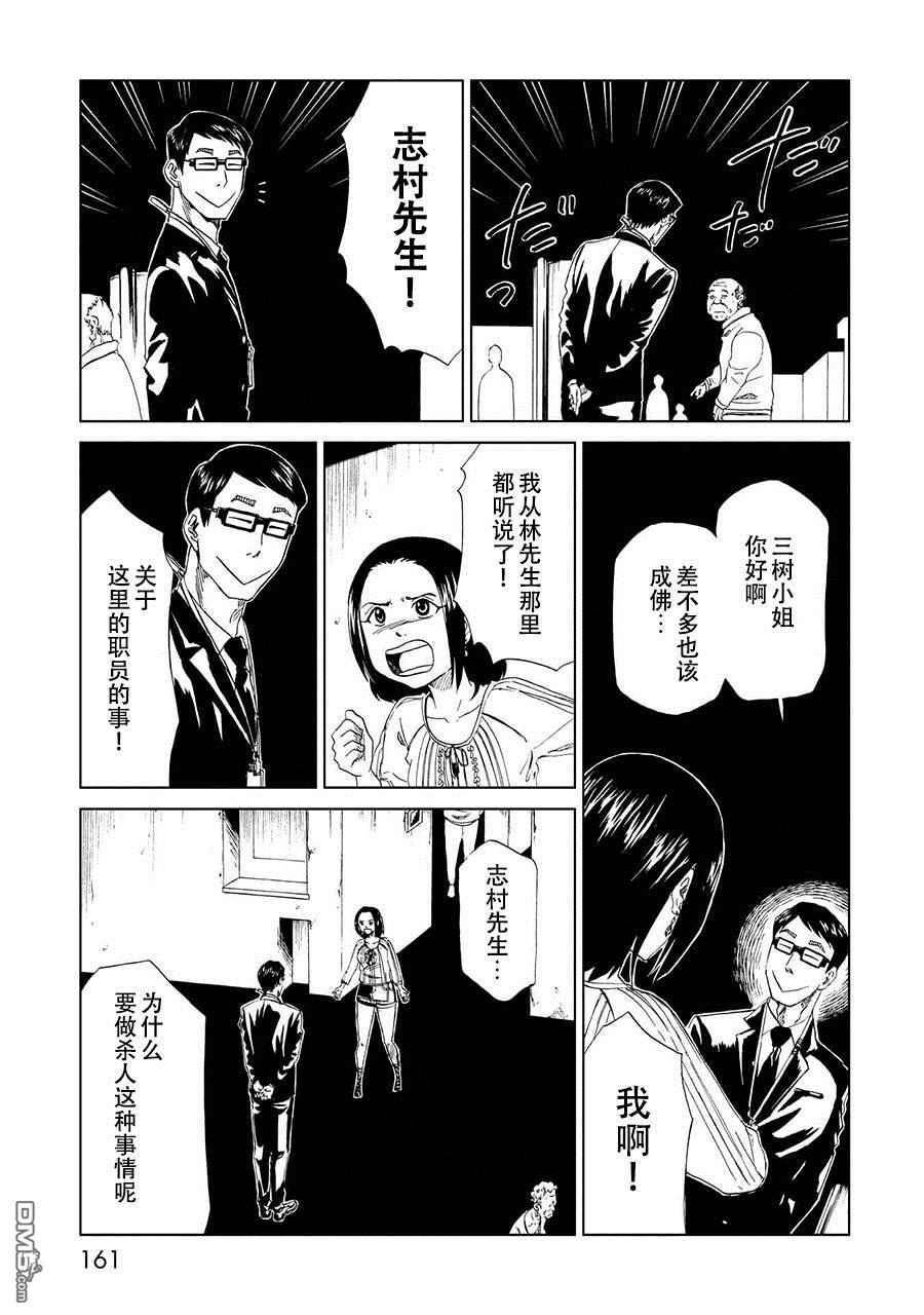 第20話志先生的過去（36P）