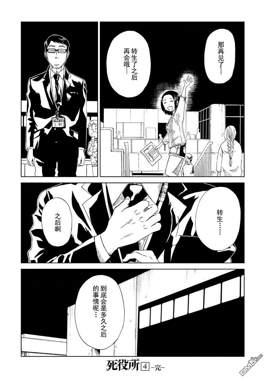 第20話志先生的過去（36P）