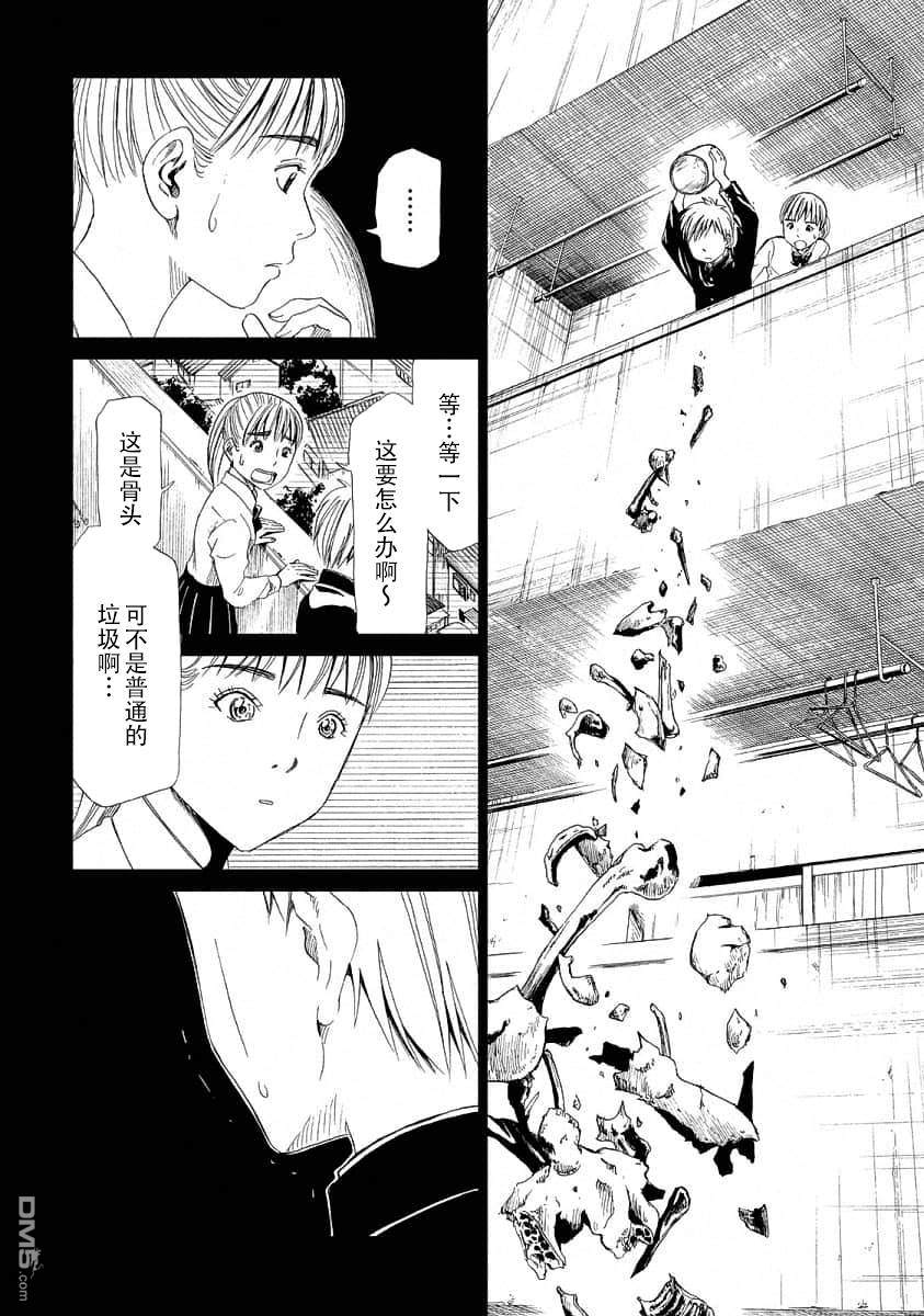 第21話林晴也（1）（34P）