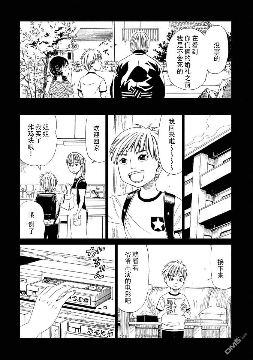 第21話林晴也（1）（34P）