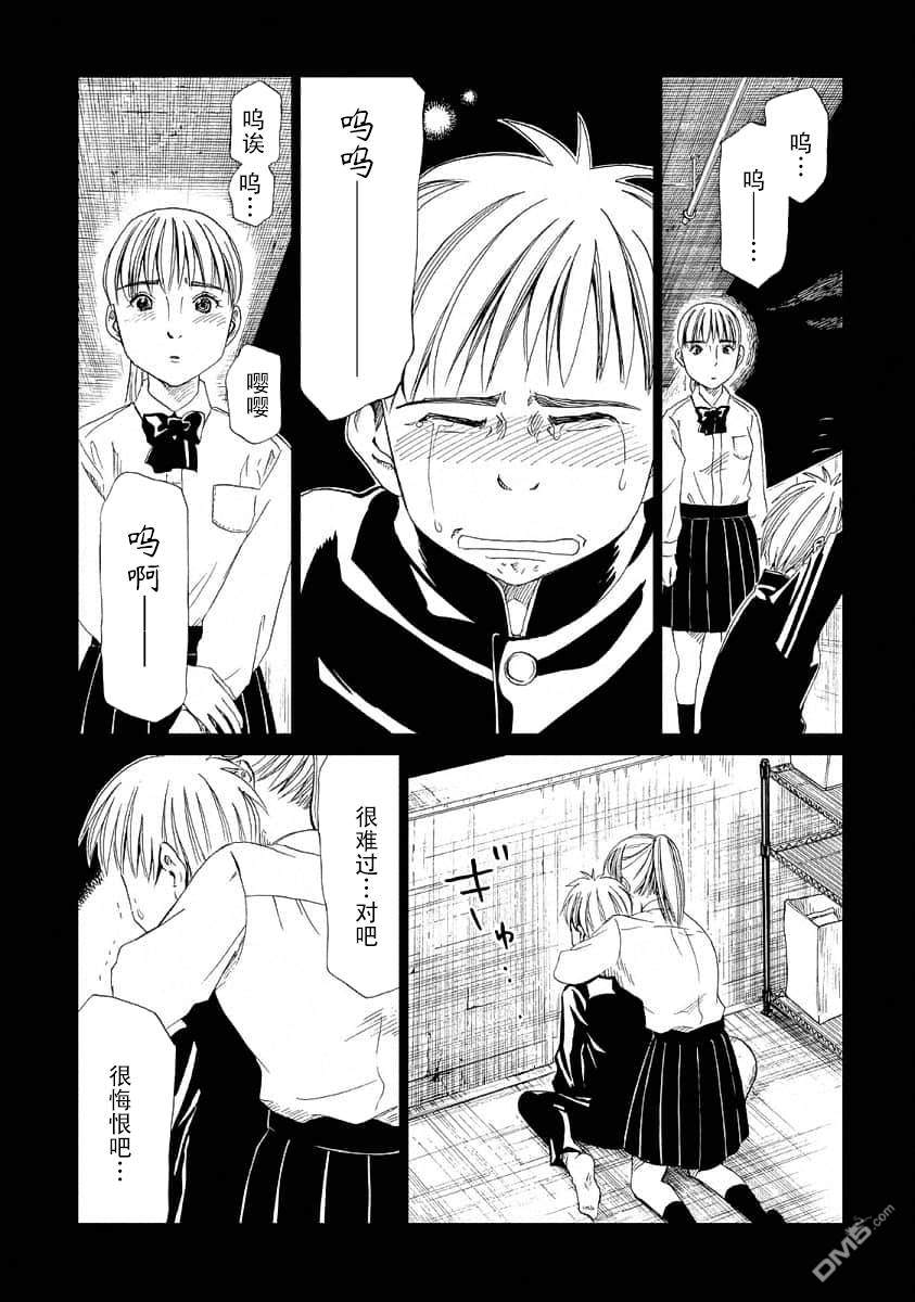 第21話林晴也（1）（34P）