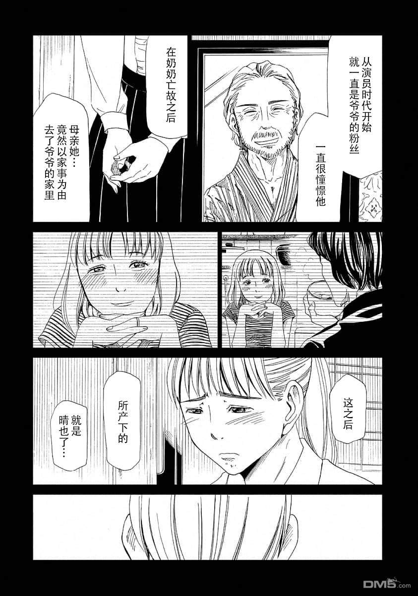 第21話林晴也（1）（34P）