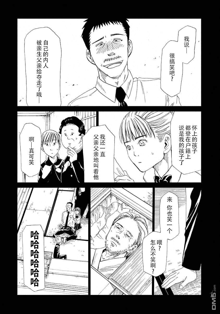 第21話林晴也（1）（34P）