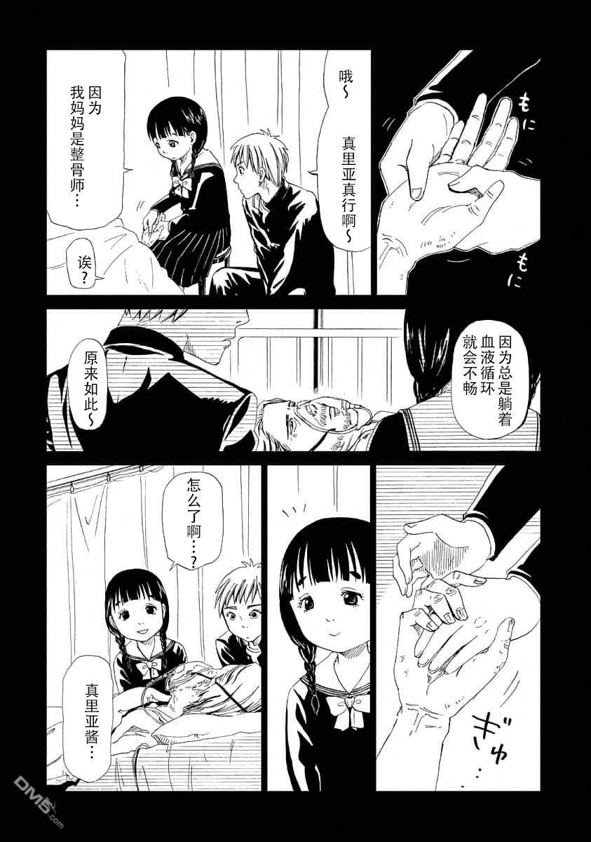 第21話林晴也（1）（34P）