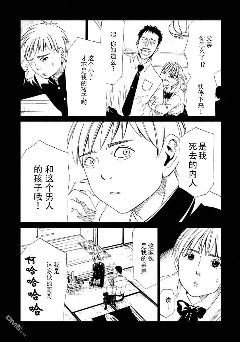第21話林晴也（1）（34P）
