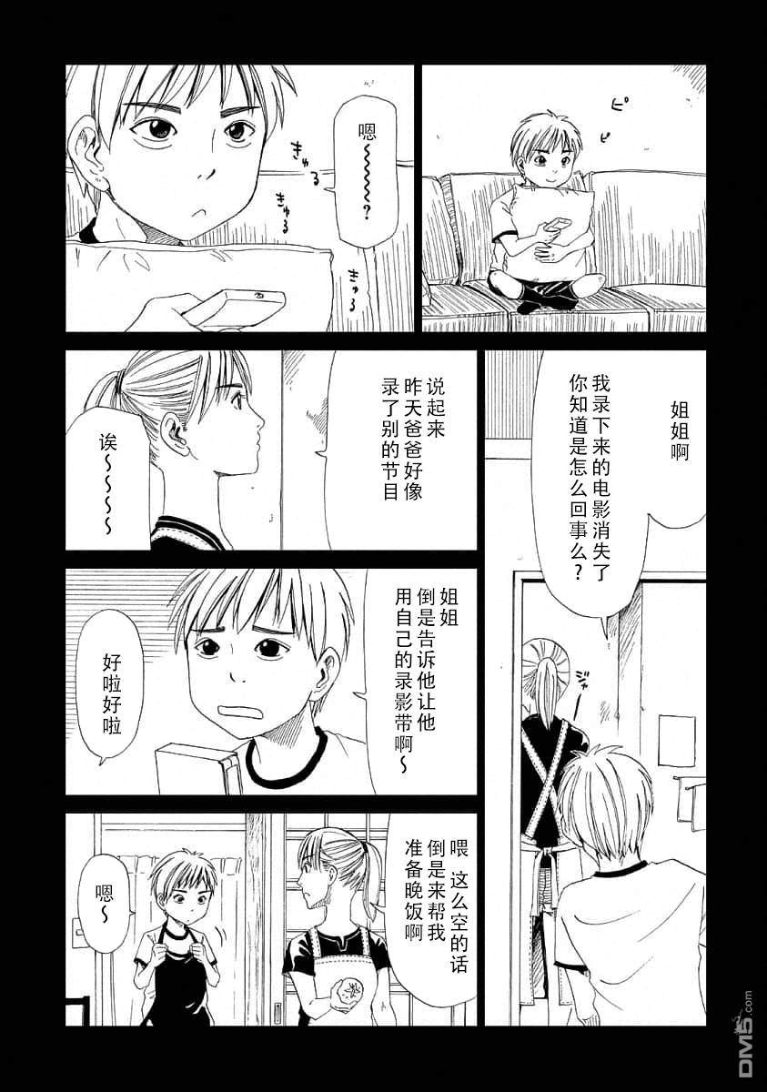 第21話林晴也（1）（34P）