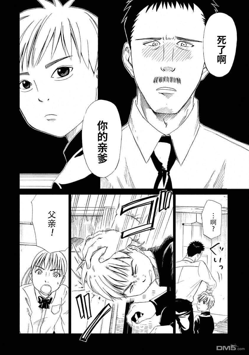 第21話林晴也（1）（34P）