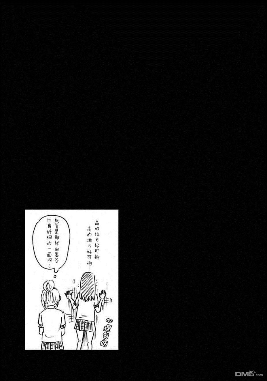 第22話林晴也（2）（37P）