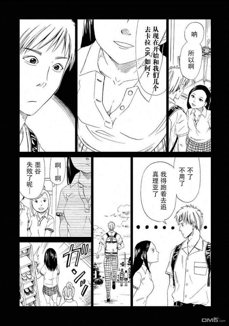 第22話林晴也（2）（37P）