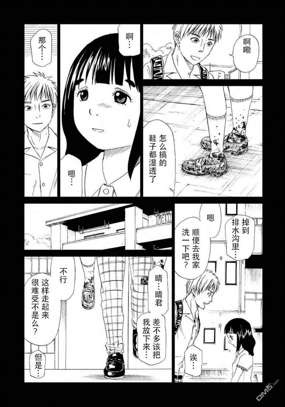 第22話林晴也（2）（37P）