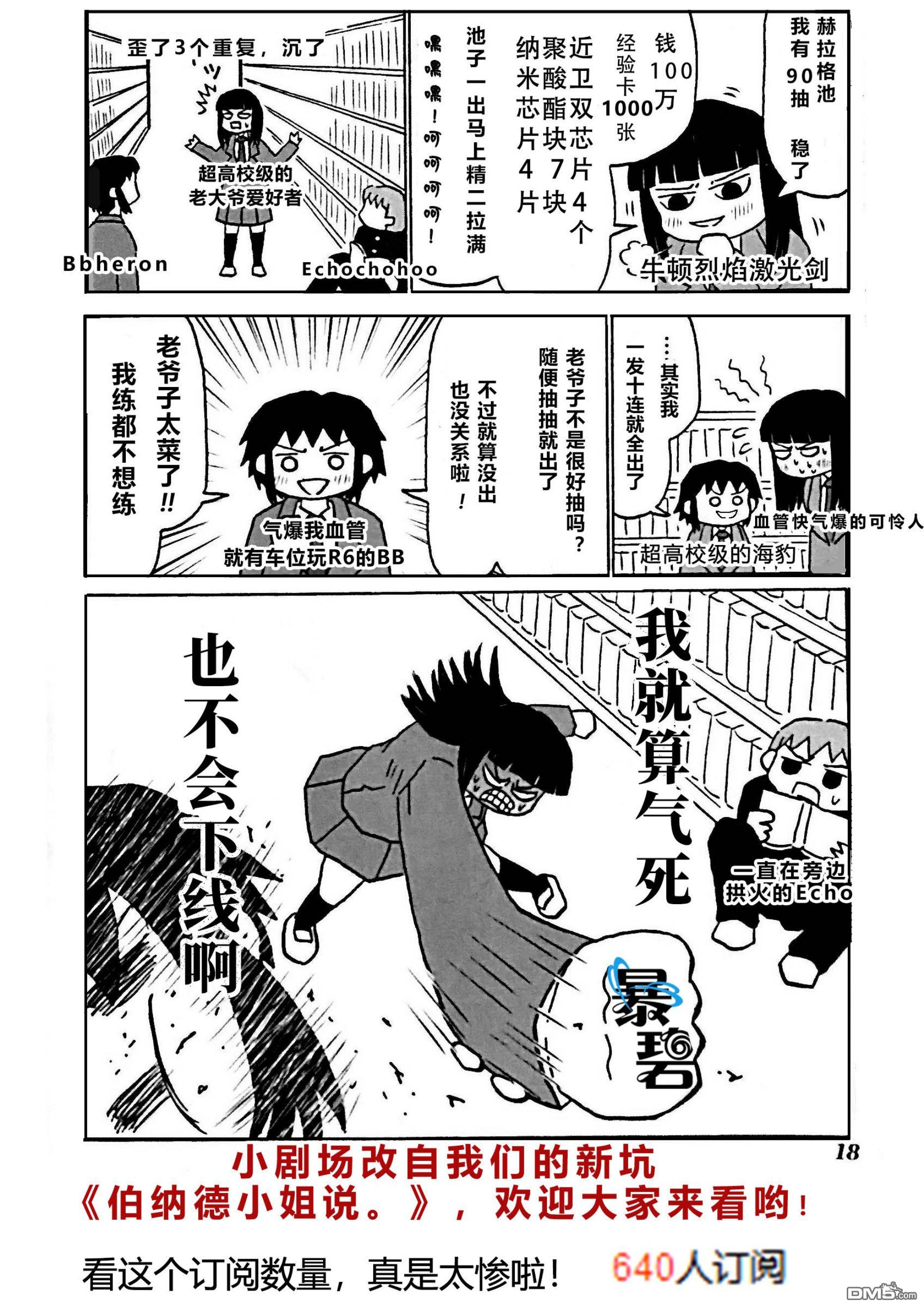 第22話林晴也（2）（37P）
