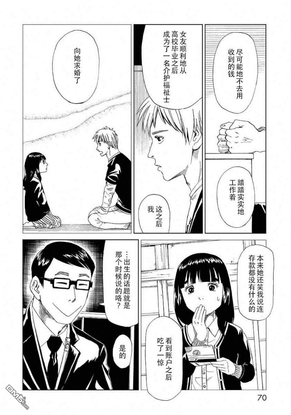 第22話林晴也（2）（37P）