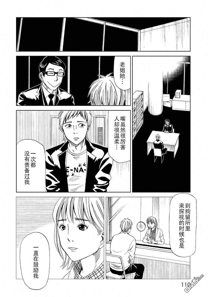 第23話林晴也（3）（46P）