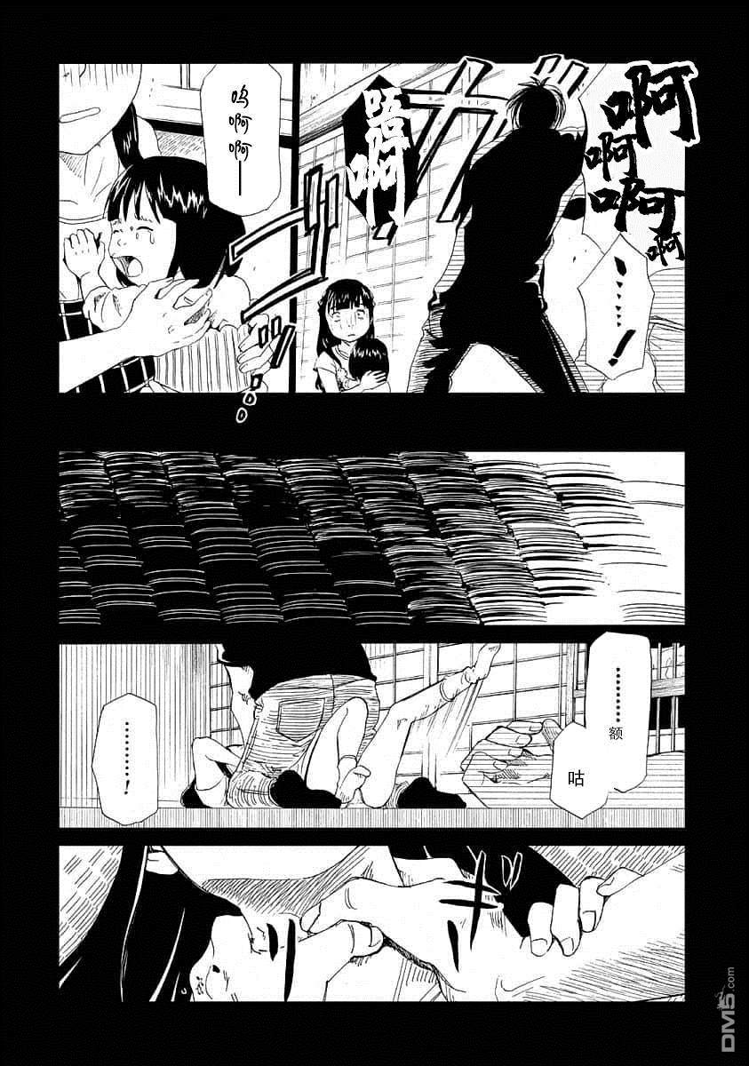第23話林晴也（3）（46P）