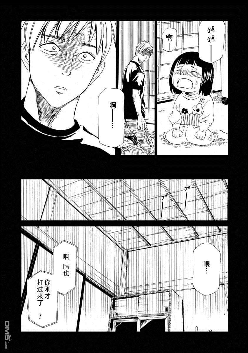 第23話林晴也（3）（46P）