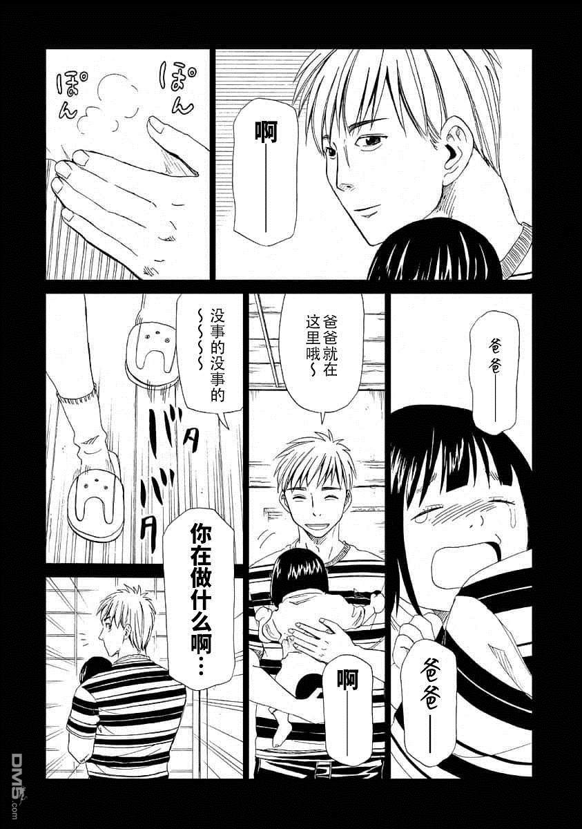 第23話林晴也（3）（46P）