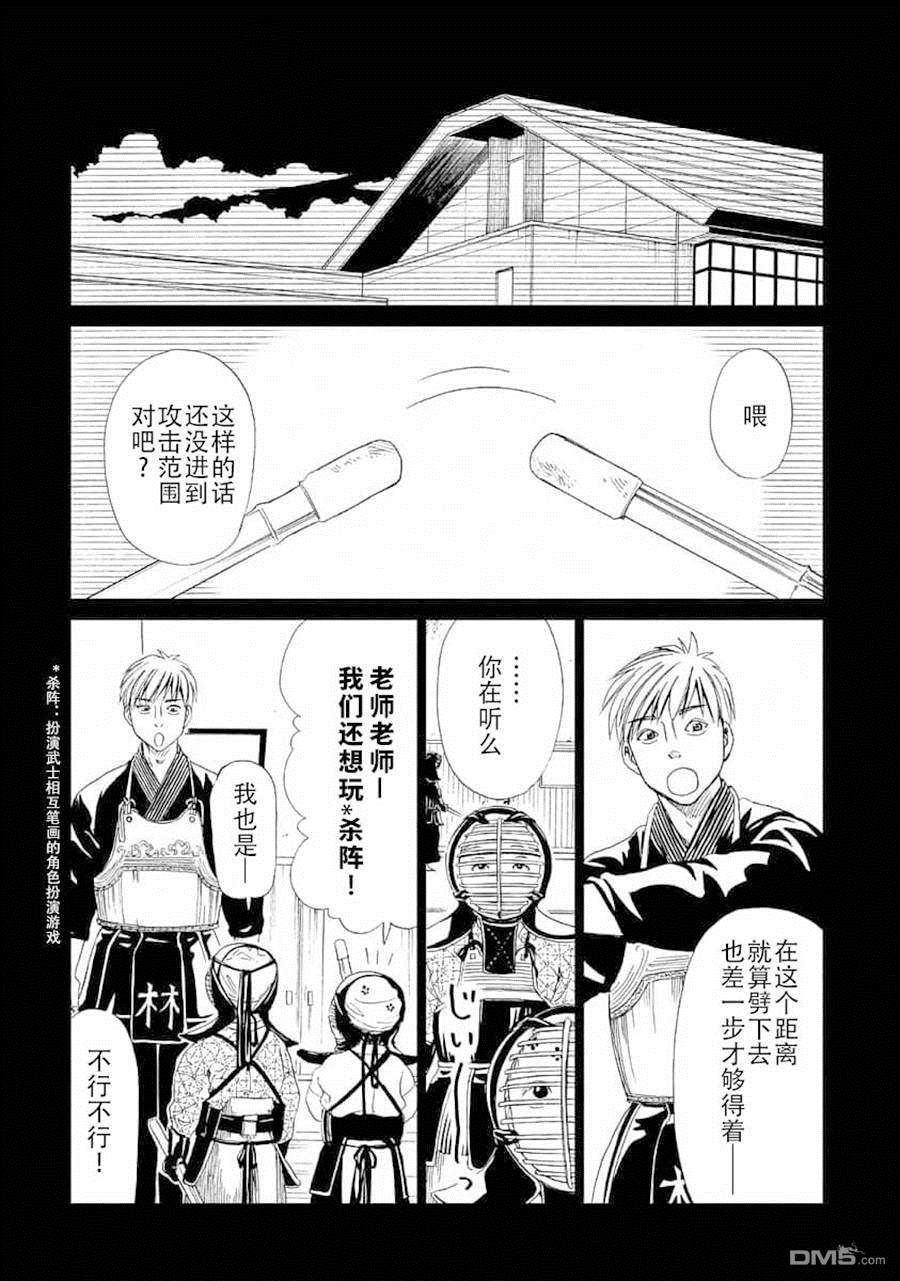 第23話林晴也（3）（46P）