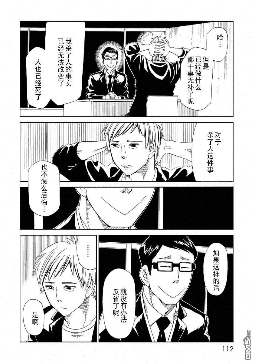 第23話林晴也（3）（46P）
