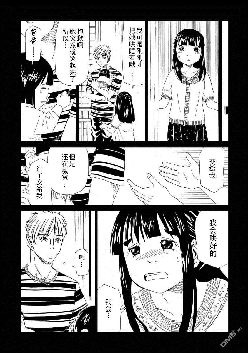 第23話林晴也（3）（46P）