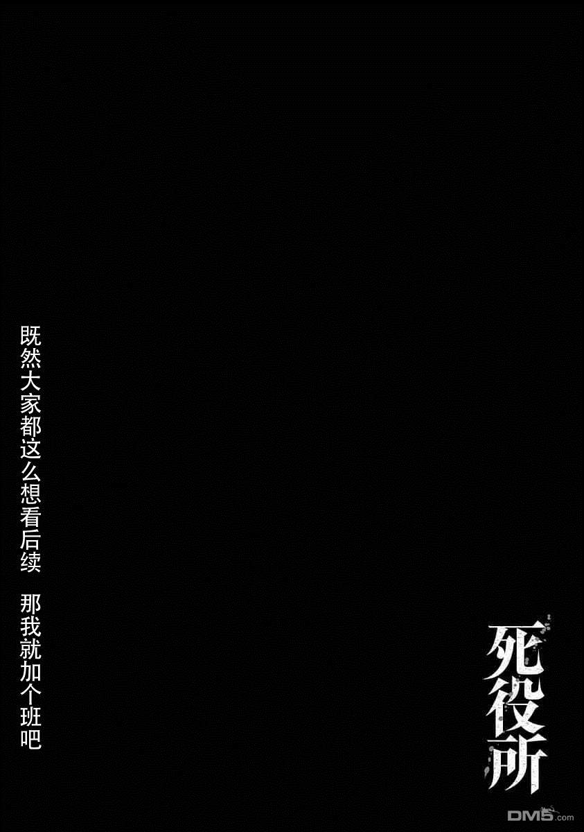 第23話林晴也（3）（46P）