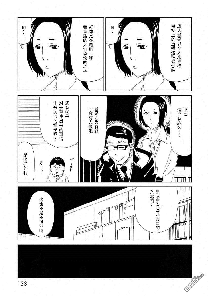 第24話命之放送（35P）