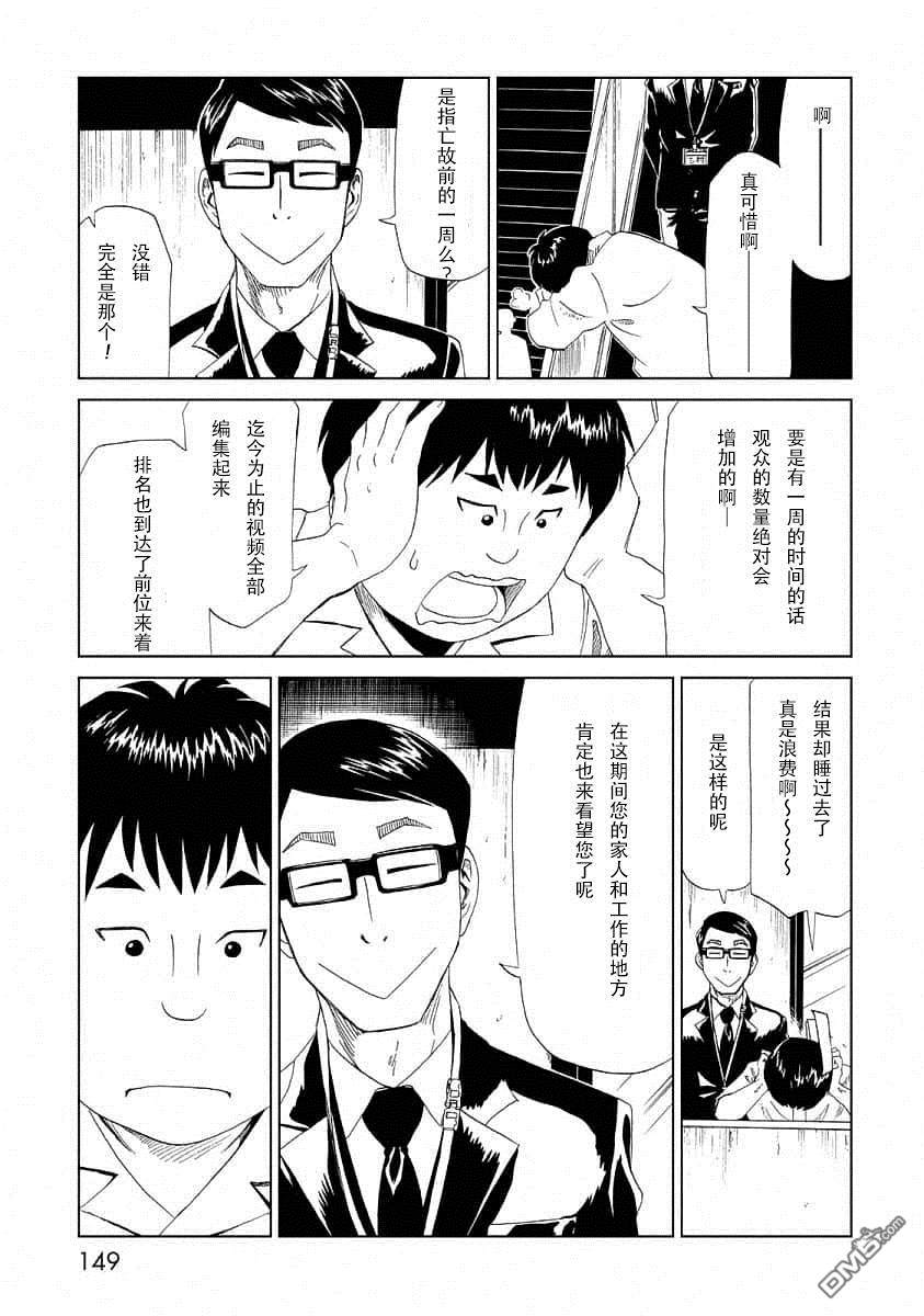 第24話命之放送（35P）