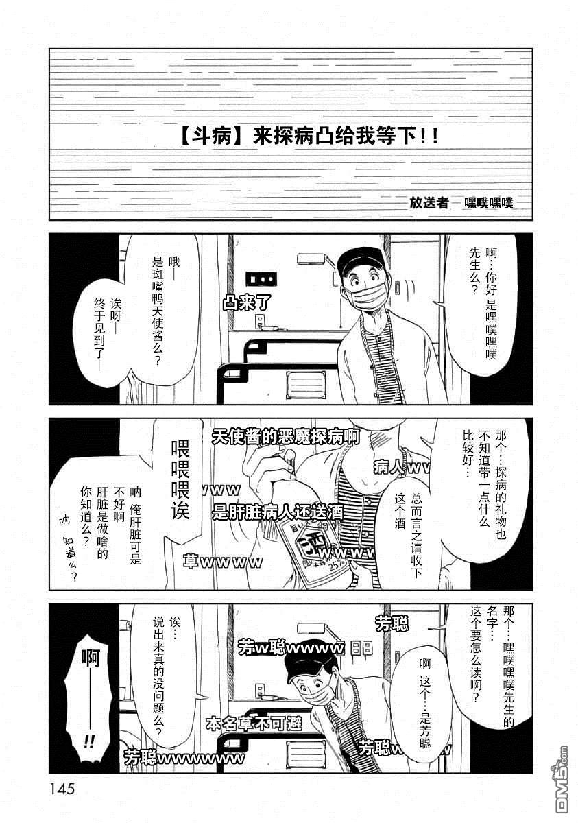 第24話命之放送（35P）
