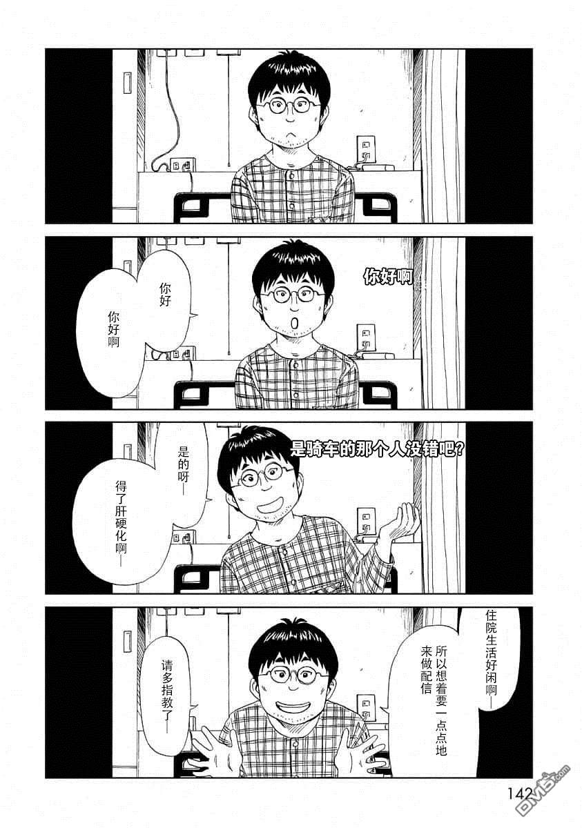 第24話命之放送（35P）