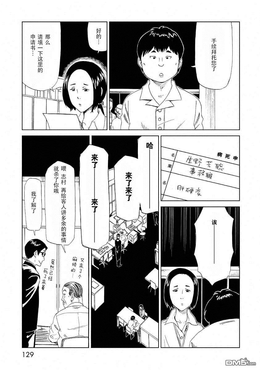 第24話命之放送（35P）
