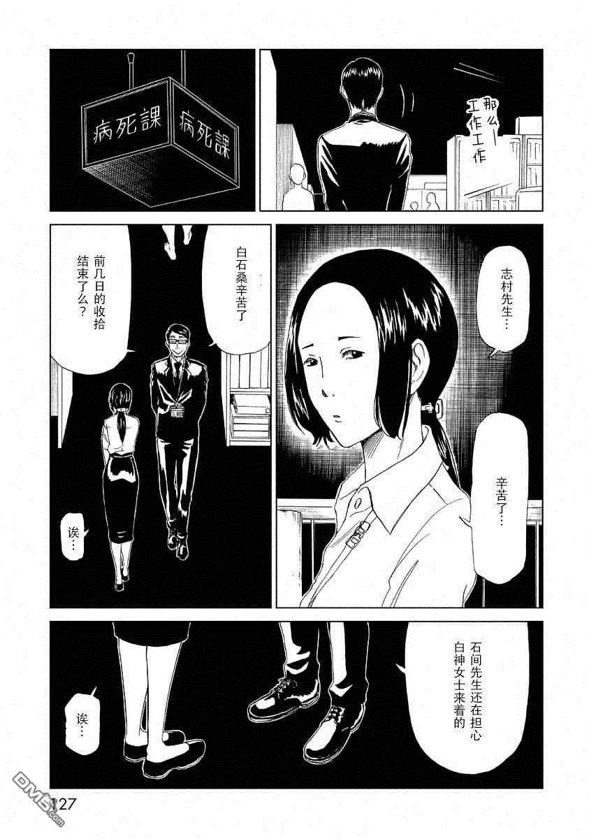 第24話命之放送（35P）
