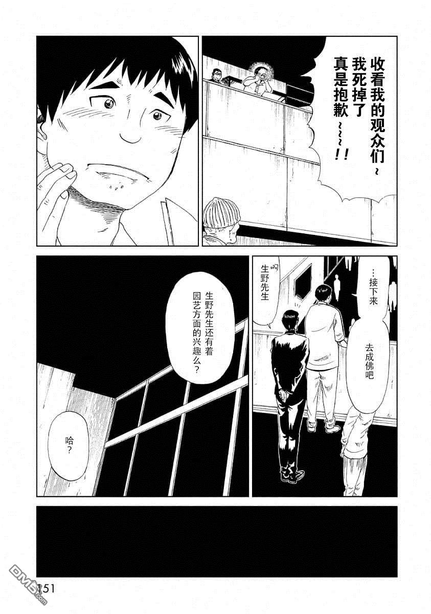 第24話命之放送（35P）