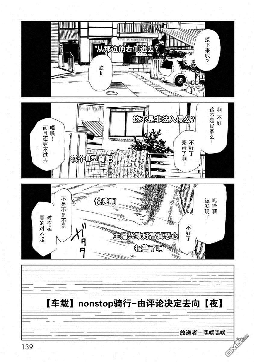 第24話命之放送（35P）