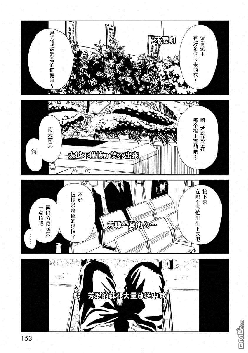 第24話命之放送（35P）
