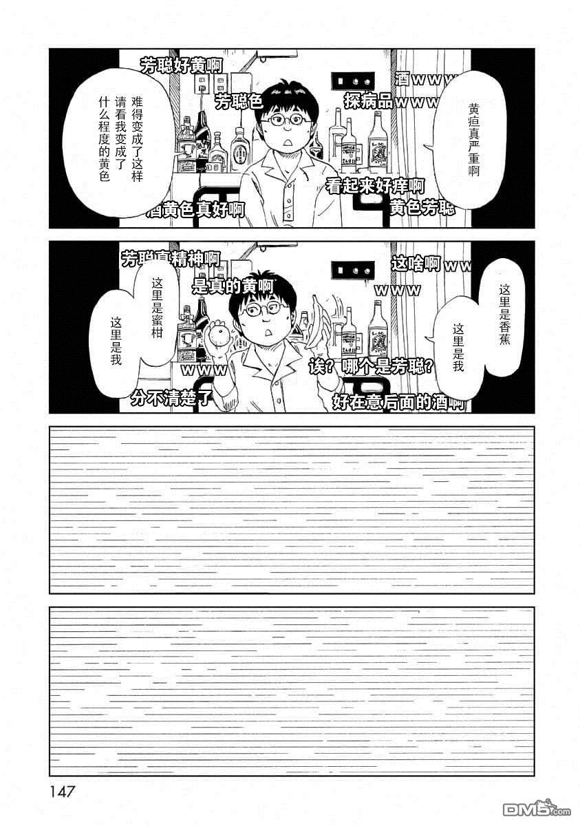 第24話命之放送（35P）
