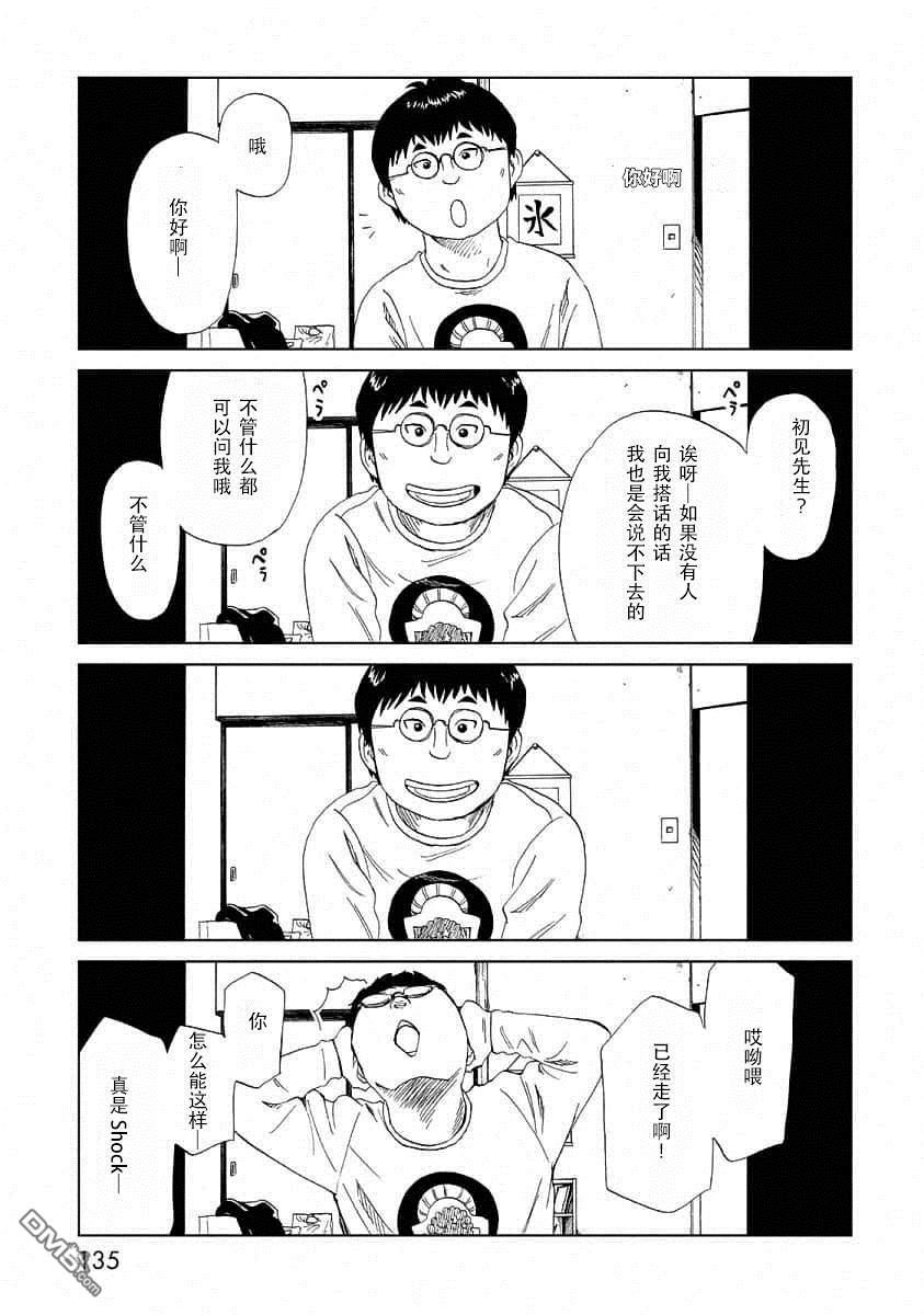 第24話命之放送（35P）