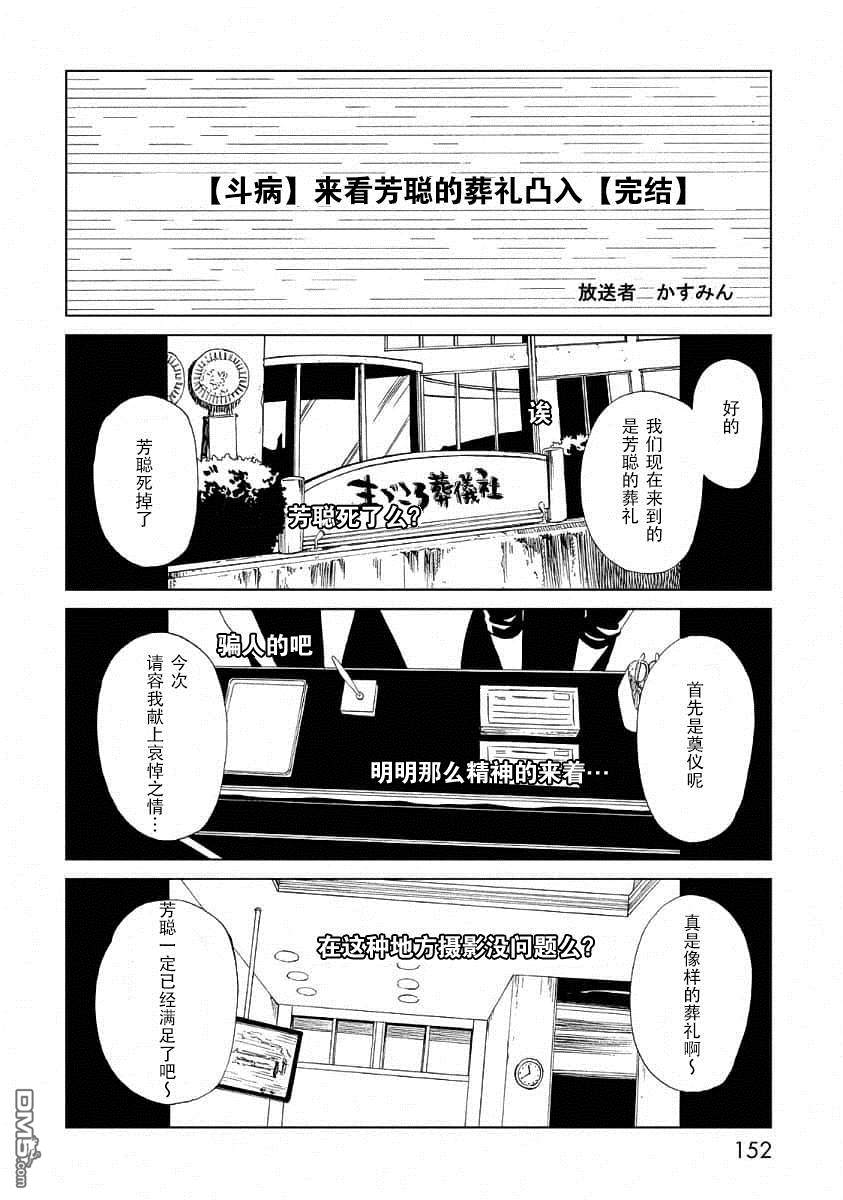 第24話命之放送（35P）