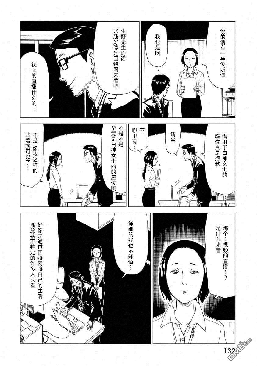 第24話命之放送（35P）