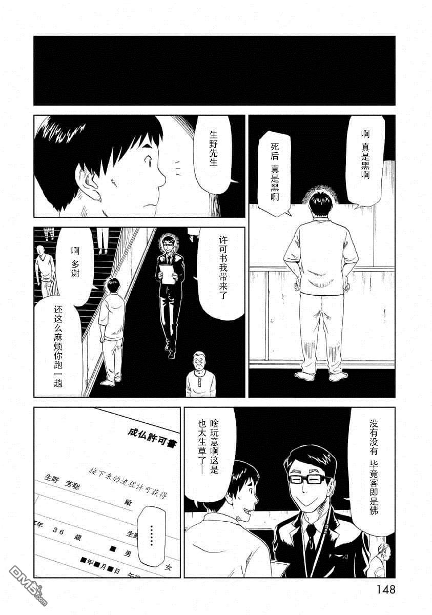 第24話命之放送（35P）