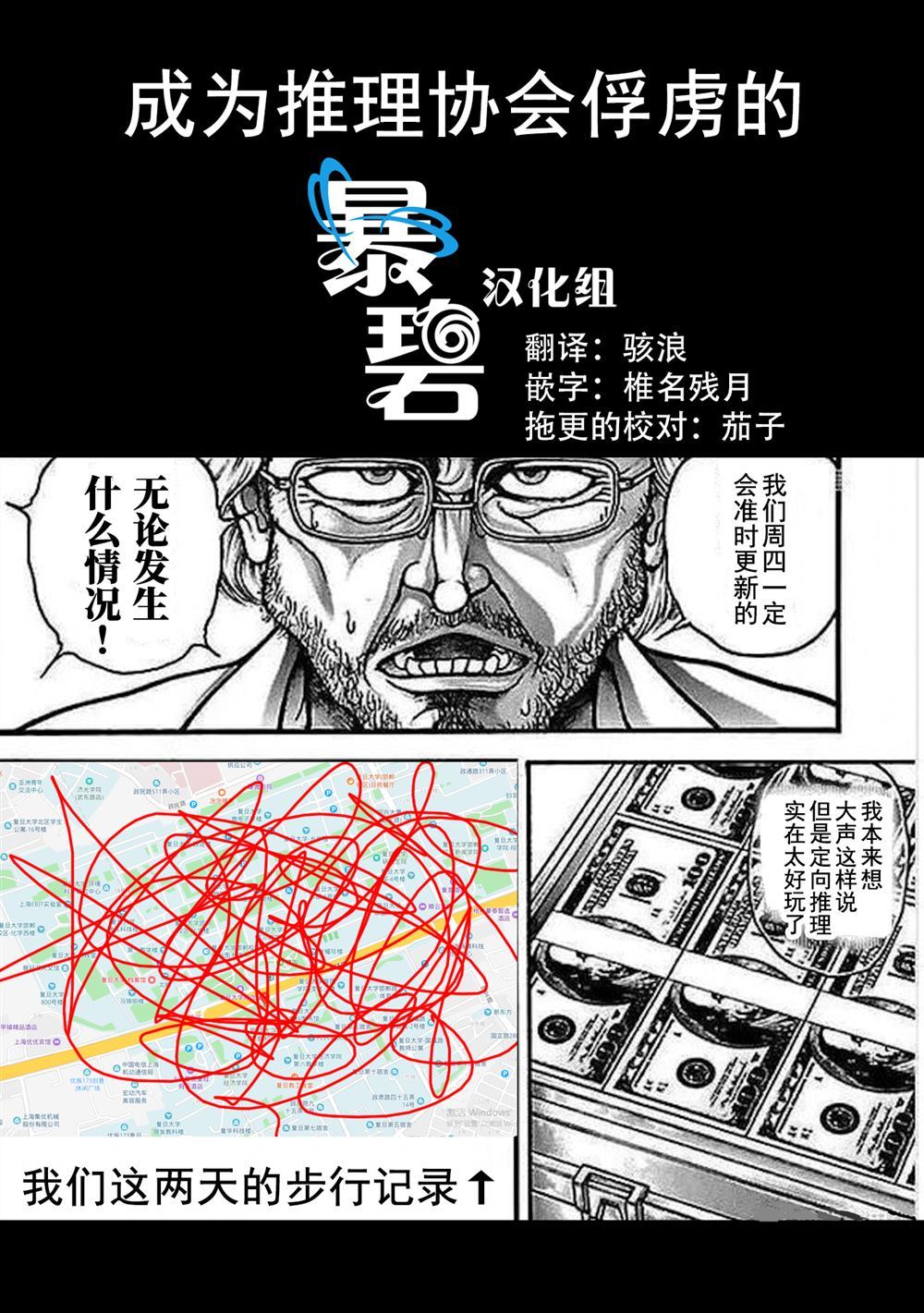第26話雕刻先生（2）（41P）