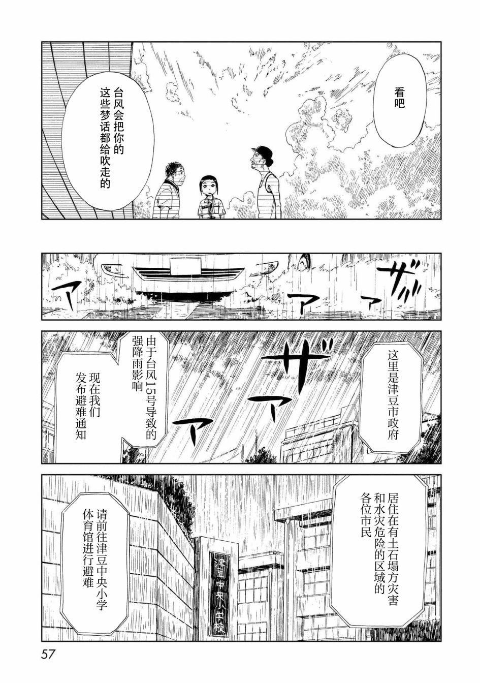 第26話雕刻先生（2）（41P）