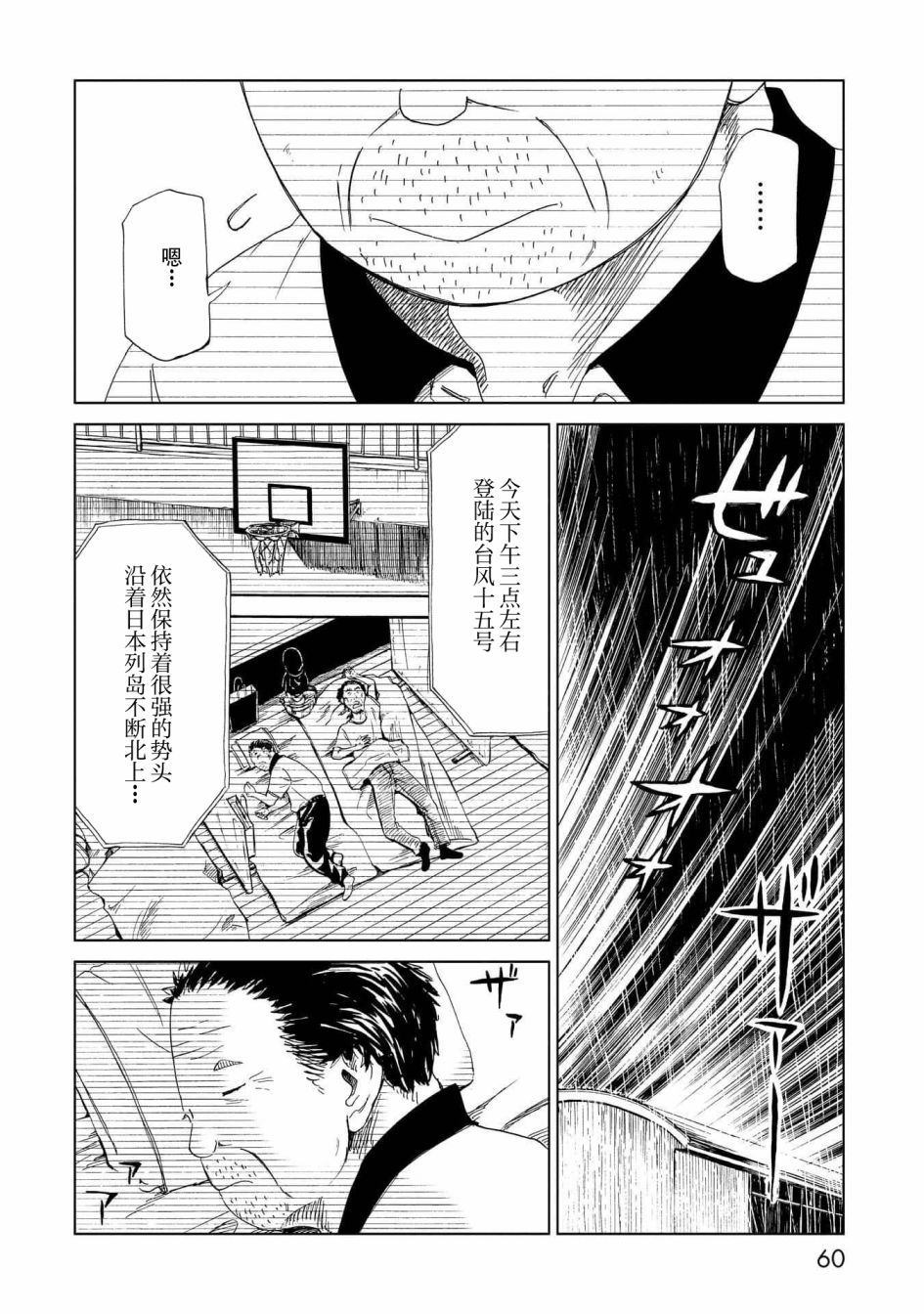 第26話雕刻先生（2）（41P）