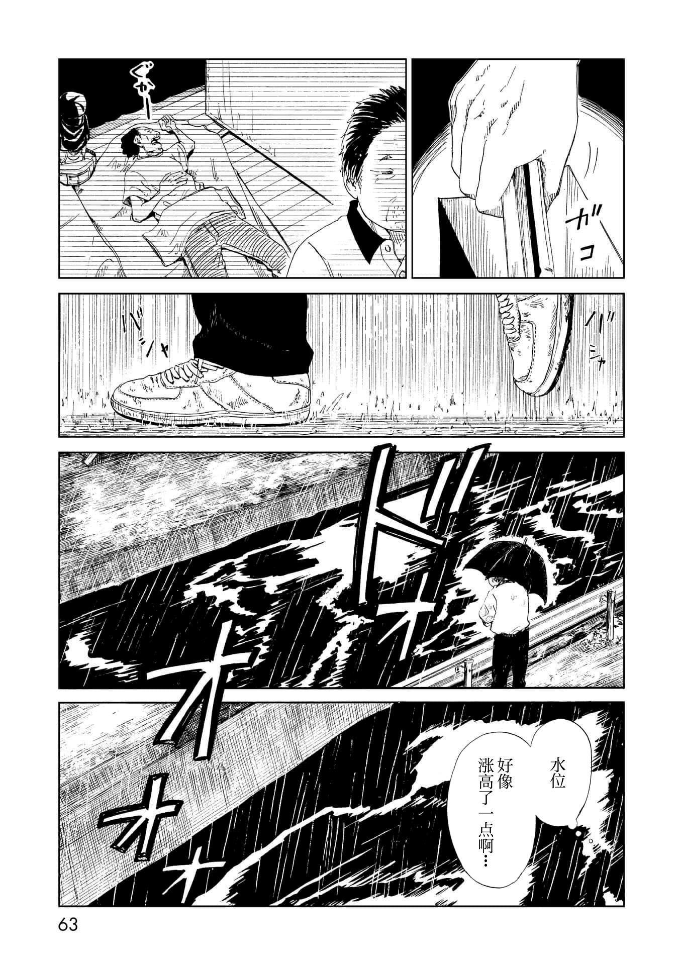 第26話雕刻先生（2）（41P）