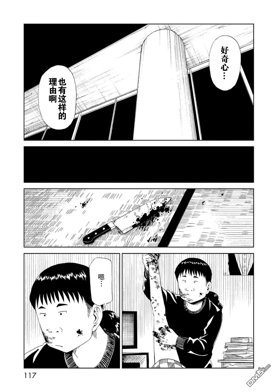 第27話雞翅膀（37P）