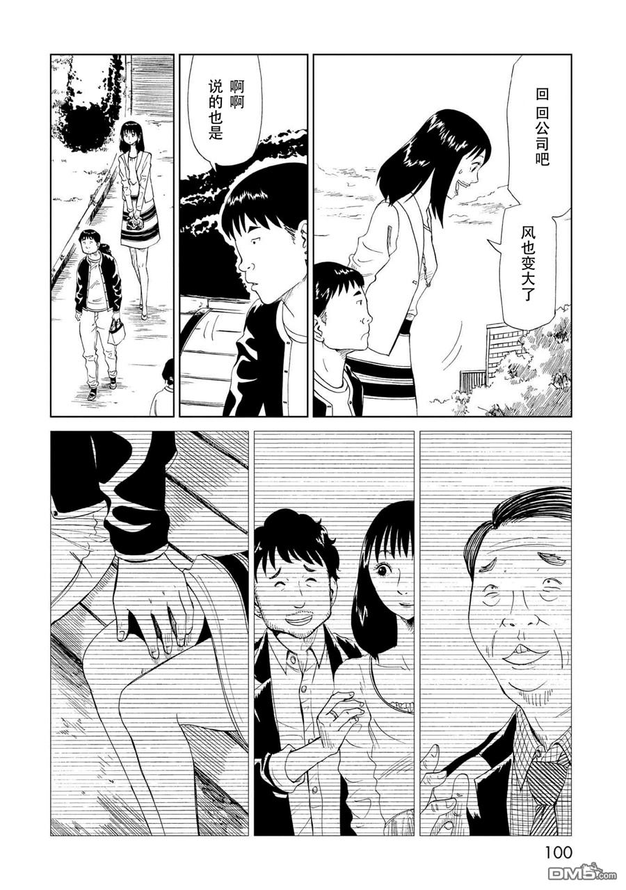 第27話雞翅膀（37P）