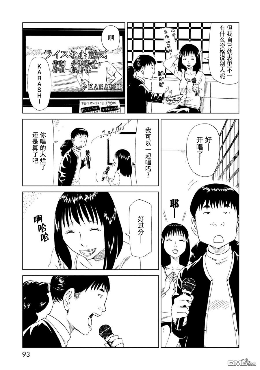 第27話雞翅膀（37P）