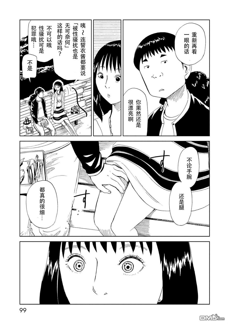 第27話雞翅膀（37P）