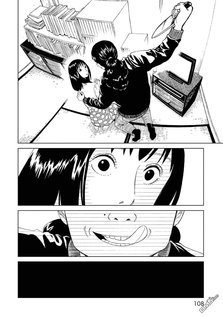 第27話雞翅膀（37P）