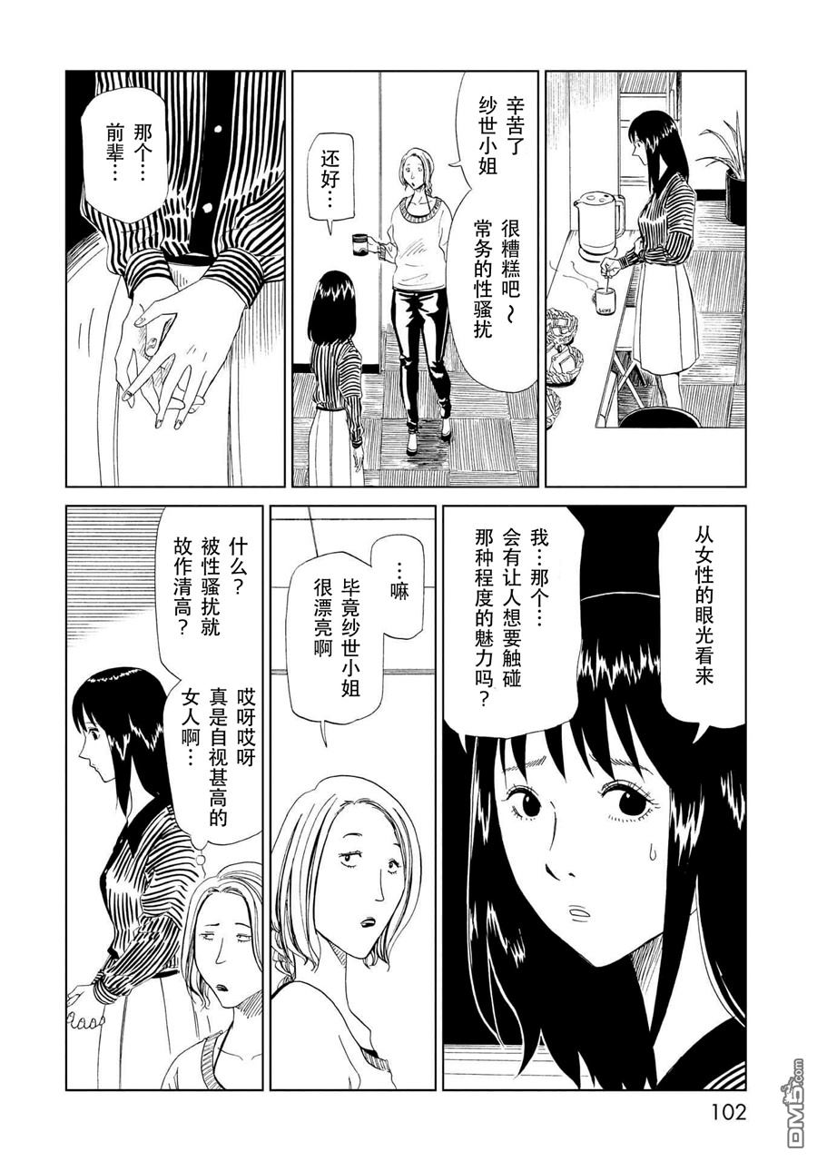 第27話雞翅膀（37P）
