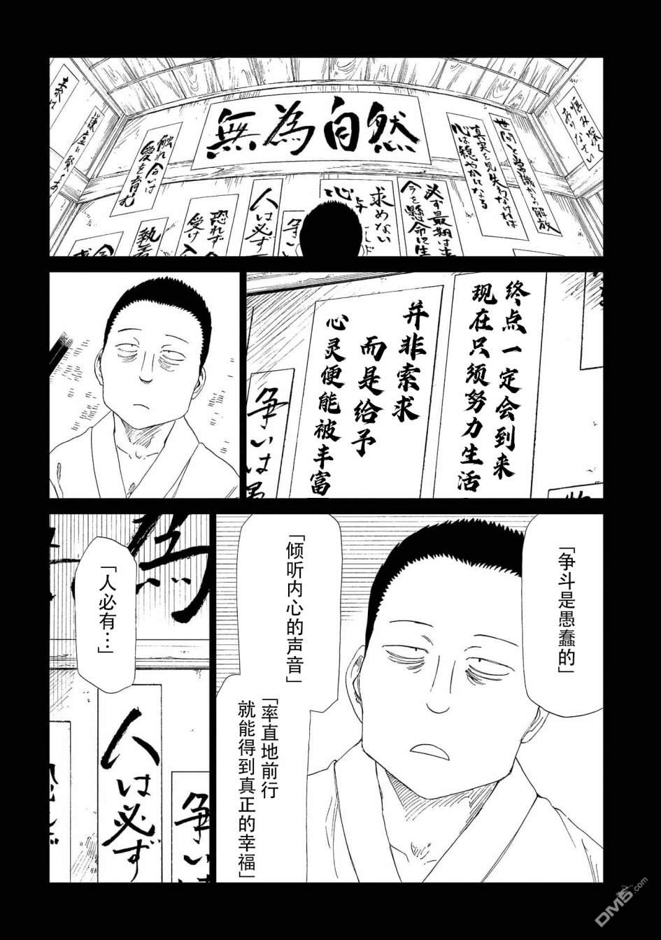 第31話加護之會（2）（34P）